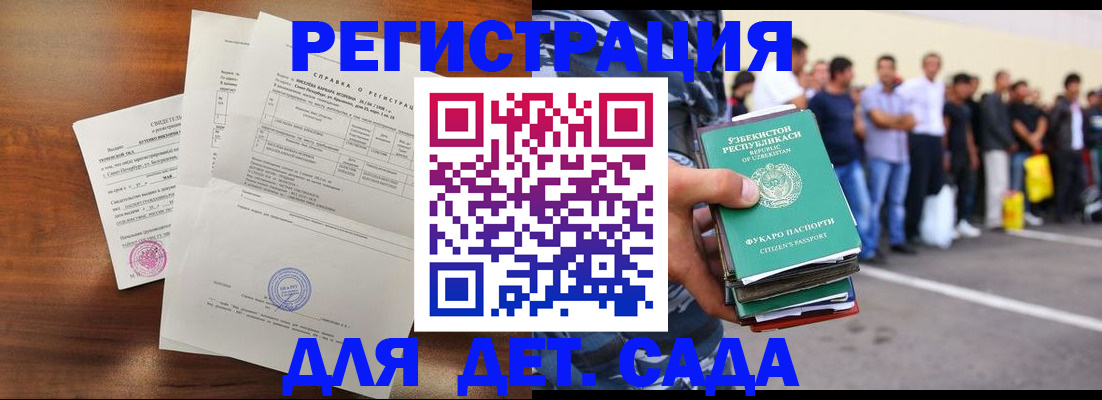 прописка регистрация в Иваново