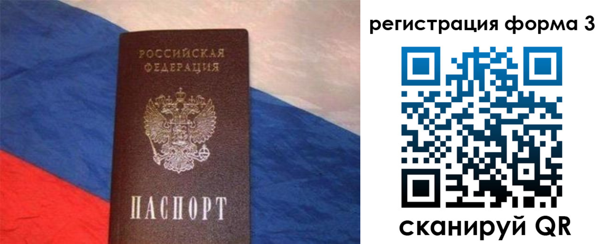 прописка ребенка в Иваново