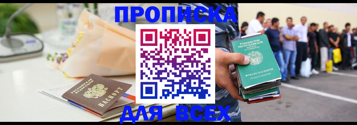 временная регистрация 2025 в Иваново