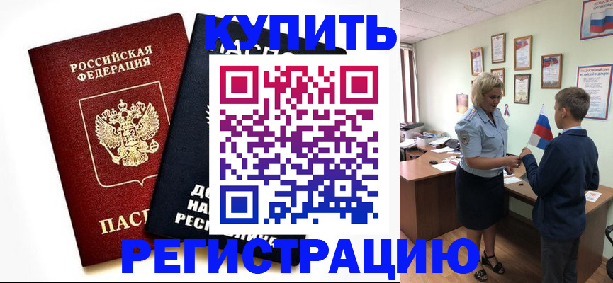 миграционный учет в Иваново