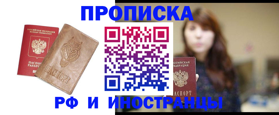 пропишу в квартире в Иваново