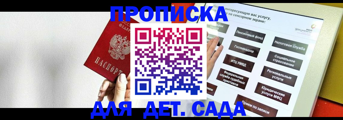 временная регистрация в квартире в Иваново